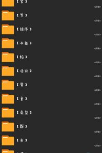 【小说合集】三万本！！！【度盘】