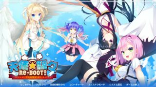 【ADV/GAL/生肉】天使☆騒々 RE-BOOT！【网盘/PC】