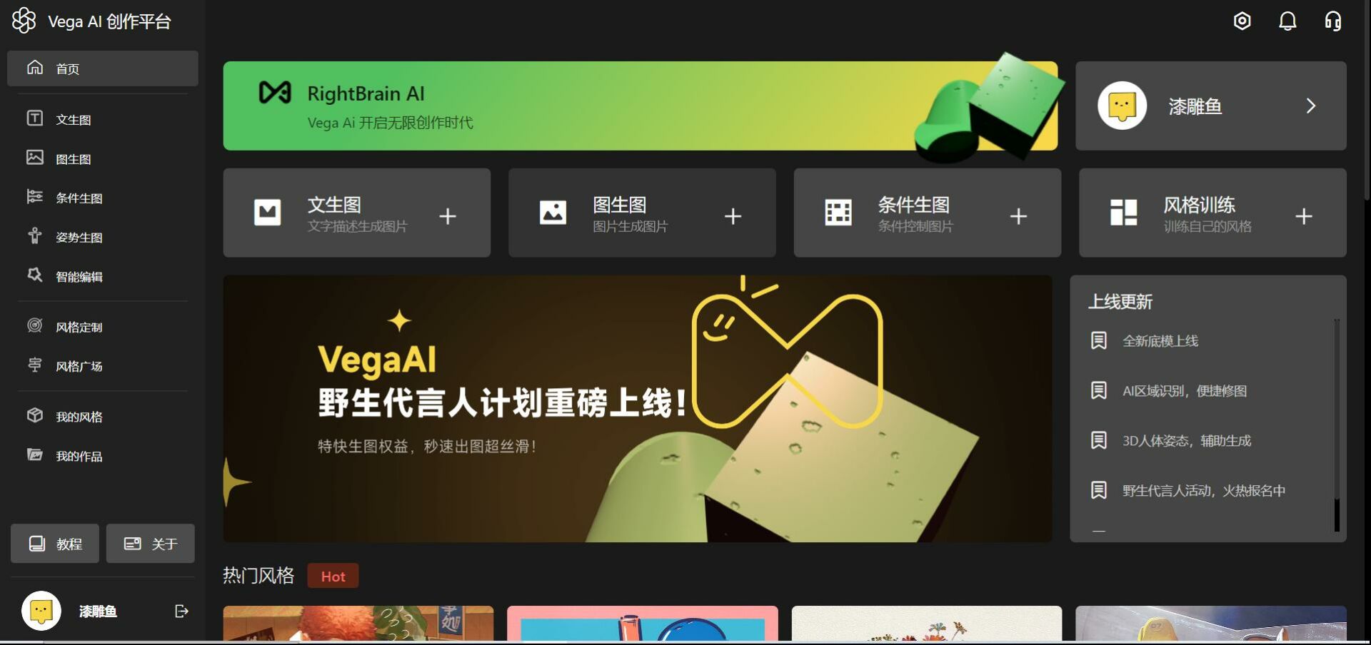 【网站推荐】AI绘画懒人网站 — 第 1 张 【网站推荐】AI绘画懒人网站 — 第 1 张