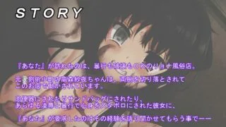 【同人音声】RJ387517 元剣術小町の高森紗夜ちゃん(両腕切断済リョナ風俗奴隷)に今まで受けた仕打ちを話してもらおう