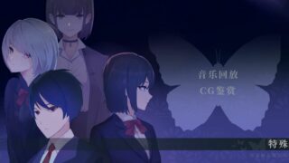 【ADV/GAL/全年龄】距离男主自杀还剩七天【网盘/PC】