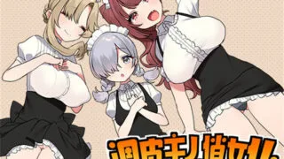 【RPG】调皮主人俏女仆 Ver1.35 官方中文步兵版★追加沙利雅线【度盘/800M】