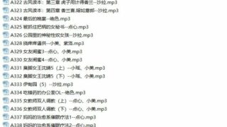 【中文音声】步非烟第三季318-342【度盘/1.56G】