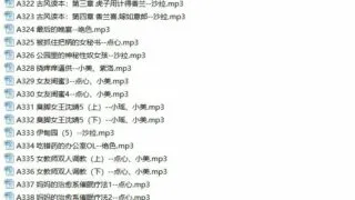 【中文音声】步非烟第三季318-342【度盘/1.56G】