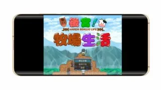 【RPG/安卓/繁中/铜】后宫！牧场生活丨BokiBoki【930M/度盘】