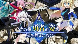 【RPG/生肉】その後、勇者の姿を見た者はいない【度盘/秒传】