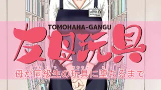 【2D全彩】严厉母亲成为儿子同学的反差肉便器 (完/小马拉大车/NTR人妻)【297M】