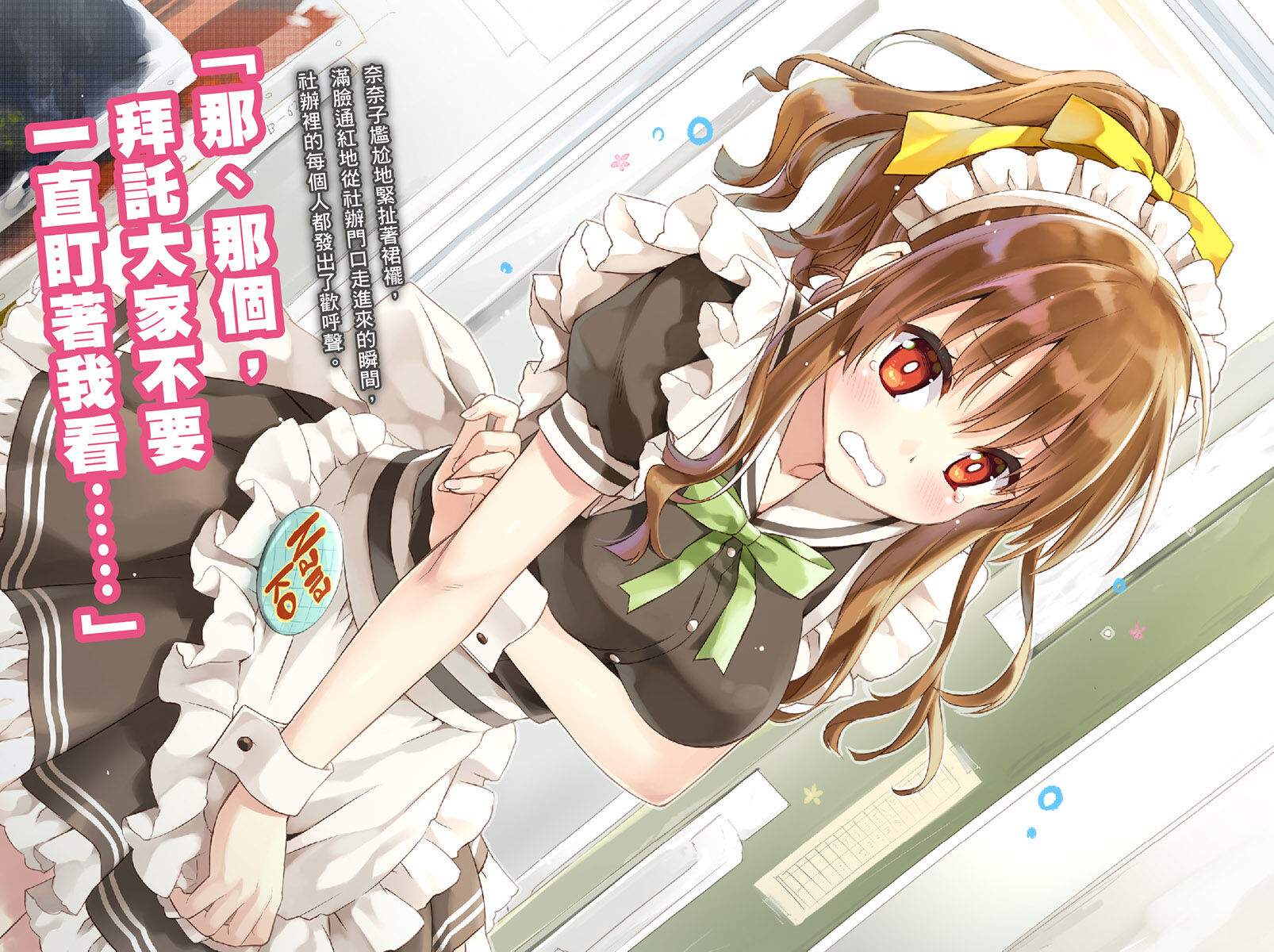 【轻小说】天使的3P【1-11卷/90.4M】 【轻小说】天使的3P【1-11卷/90.4M】