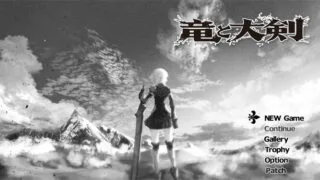 【RPG】龙与大剑：竜と大剣 Ver1.02 云汉化完全版+存档【度盘/6G】