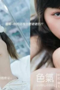 【写真】姬喵 妹妹身體居然那麼好色【119P/度盘】