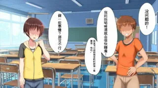 【2D全彩】小学生交换艹妈妈-让母亲变成自己的女人吧！(完/小马拉大车)【283M】