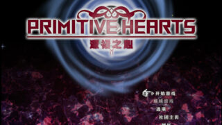 【RPG/可纯可牛】源初之心 Ver1.02 官方中文步兵版+全CG存档【度盘/2.17G】