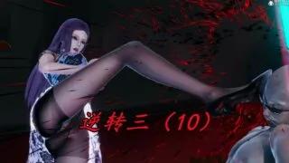 【3D漫画】逆转第三季9-11【1671P/850M/度盘】