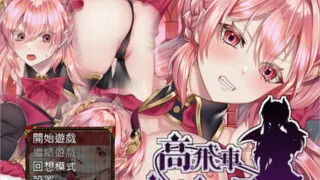【RPG】高傲的蕾娜绝不屈服 官方中文步兵版+全CG回想【度盘/500M】