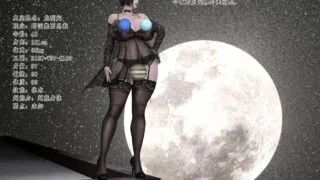 【3D漫画/重口预警】胧月女皇-秘密【度盘/107M】