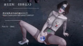 【3D漫画】任务达人【度盘/114M】