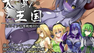 【RPG】大戦王国【云汉化】【秒传】