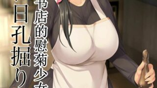 【本子/合集】[シリコン自重 (Condessa)] 8本扶她短篇合集【度盘/132M/225P】
