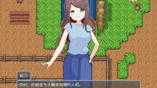 【RPG】后宫！牧场生活 BOKIBOKI官方中文步兵版【度盘】