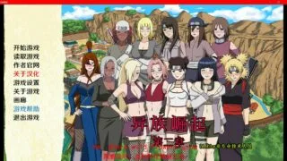 【SLG】忍者后宫2：异族崛起 Ver1.28a【度盘/900MB】