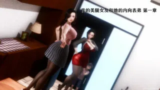【漫画/母子/姐弟】我的美腿女友和她的内向表弟与姑妈【度盘/241.57M】