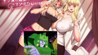 【同人音声】【RJ01036736】ブロンドふたなり留学生のヤク漬け雌堕ちマゾ化Training（CV:分倍河原シホ）