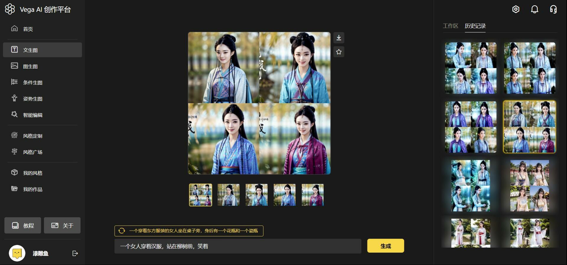 【网站推荐】AI绘画懒人网站 — 第 2 张 【网站推荐】AI绘画懒人网站 — 第 2 张
