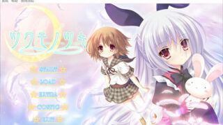 【ADV】[铜矿]九十九之月 精翻汉化硬盘版+全CG存档【度盘/1.2G】