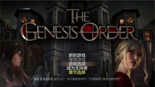 【RPG/PC/安卓】创世秩序 V79062 精翻汉化作弊版+攻略【度盘/10G】