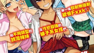 【2D单行本/无修】和不同类型的放荡辣妹们，来一场中出无限FXXK (完/大后宫)【度盘】