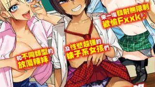 【2D单行本/无修】和不同类型的放荡辣妹们，来一场中出无限FXXK (完/大后宫)【度盘】