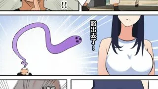 【漫画】附身忍者的复仇【度盘/7m】