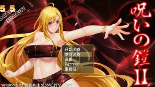 【RPG】诅咒铠甲2：灵魔女传奇 V5.02中文步兵作弊版【2G/秒传】