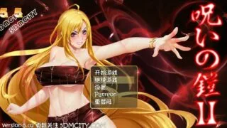 【RPG】诅咒铠甲2：灵魔女传奇 V5.02中文步兵作弊版【2G/秒传】