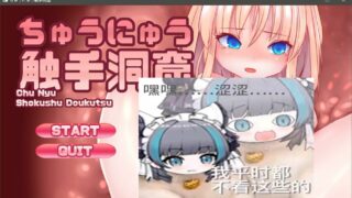 【ACT】えるふ茶園【654MB/度盘】