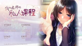 【安卓/Tyranor/汉化】我与老师的私人课程【度盘】