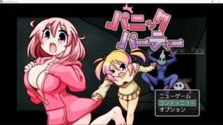 【PC/日文】パニックパーティー（panic party）【度盘/562M】