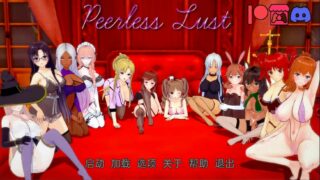 【SLG/PC/安卓】无与伦比的欲望 Peerless Lust V0.25 Public 汉化版【度盘/4G】
