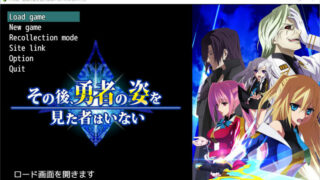 【RPG】之后，没有人见过勇者的身影 V1.12 AI精翻汉化版+存档【度盘/4G】