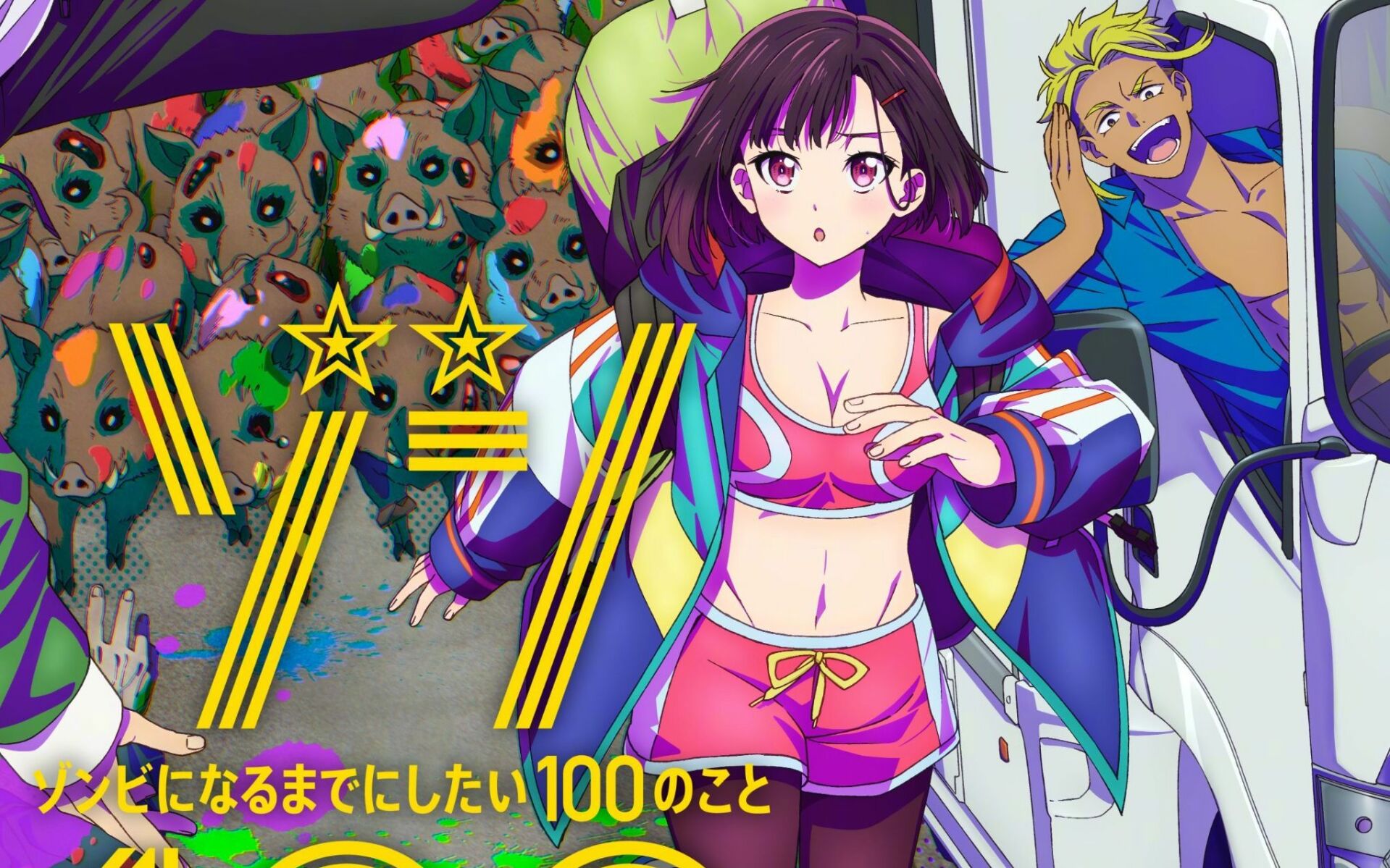 【番剧】僵尸百分百【磁链/更新至09】 — 第 1 张 【番剧】僵尸百分百【磁链/更新至09】 — 第 1 张