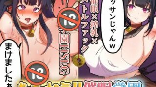 【SLG】塔塔开!!崔眠学院 完成纪念特卖一元硬币 正式完全版【度盘/700M】