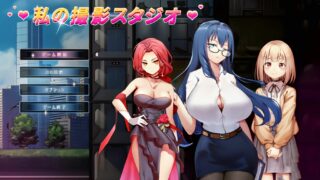 【SLG】我的艾薇摄影工作室：私の撮影ス... 【度盘/1G】