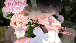 【PC/中文】公主派对（プリティ・プリンセス・パーティー/Pretty Princess Party）【度盘/270M】