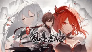 【SLG】剑侠风尘恋曲+DLC V1.18 官方中文步兵版+存档【度盘/5.9G】