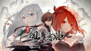 【ADV】剑侠风尘恋曲【度盘】