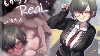 【同人声音】もかラブReaL!! ～配信JKもかちゃみ、顔の良さで登録者30万人!! 配信外では甘々キスハメ→無理イグイグッ♪ 可愛さ抜群ゲーマー彼女と、いい顔台無し日常エッチ♪～【RJ01060148】【度盘/2.3g】