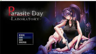 【RPG】寄生虫日~实验室篇 官方中文版+全回想存档【PC/安卓/1.1G】【度盘】