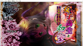 【SLG】女高中生与和室：善明堇 精翻完整汉化版【度盘/1.4G】