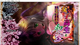 【SLG】女高中生与和室：善明堇 精翻完整汉化版【度盘/1.4G】