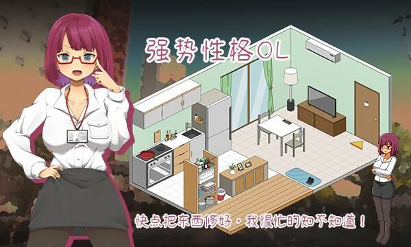 【SLG】水管工传说 Ver1.04官方中文步兵版【度盘/2.2G】 — 第 1 张 角色02_CN